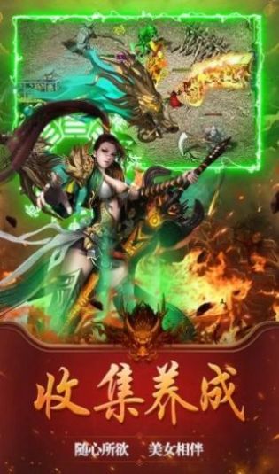 皇图传世超变