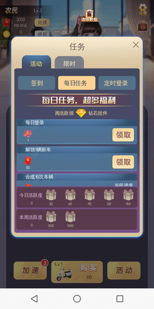 富贵人生