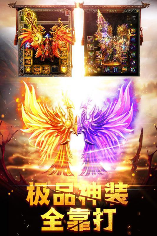 天魔传奇打金