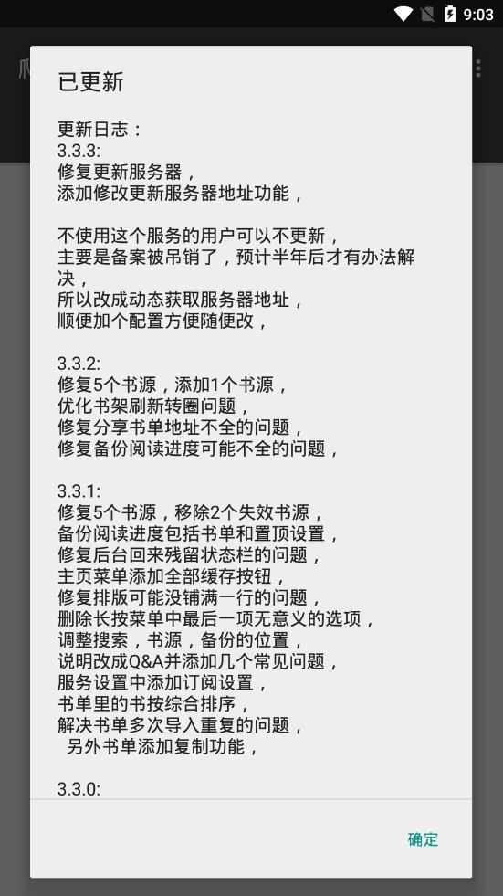 爬小说
