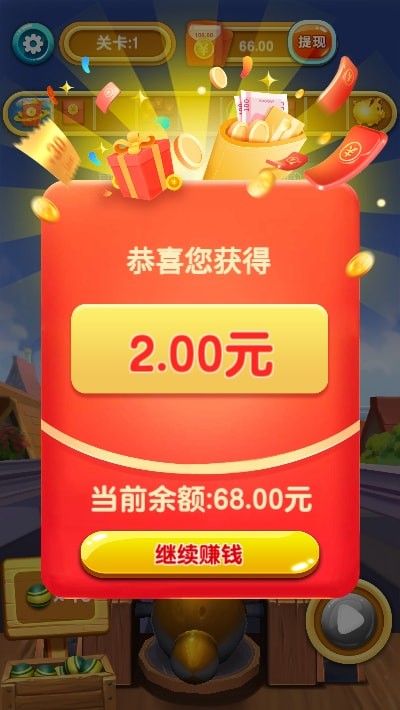 世界大炮100元提现版