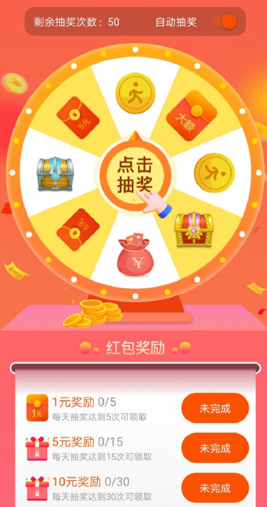亿万财神爷提现版