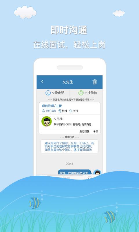 新沂招聘网