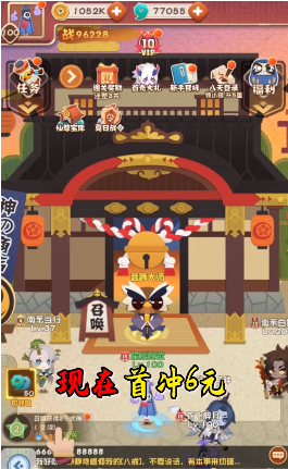 q萌百鬼录