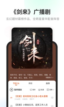 酷我听书无广告