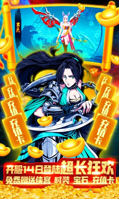 侠义天下之众侠道