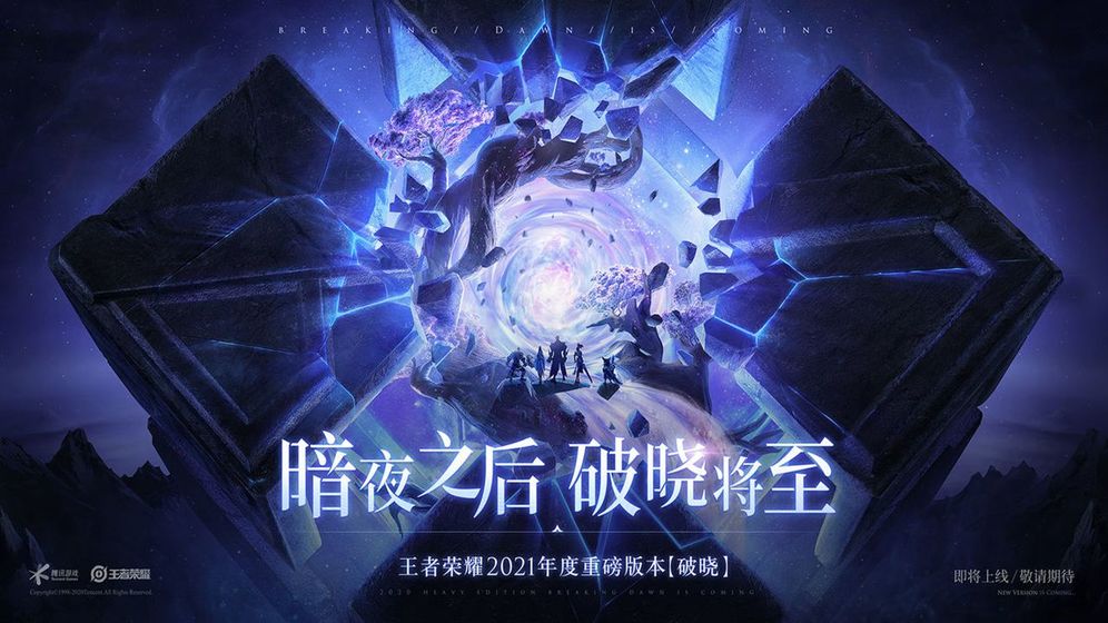 免下王者荣耀直接玩