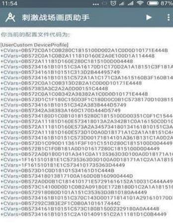 小雷游戏助手2.4