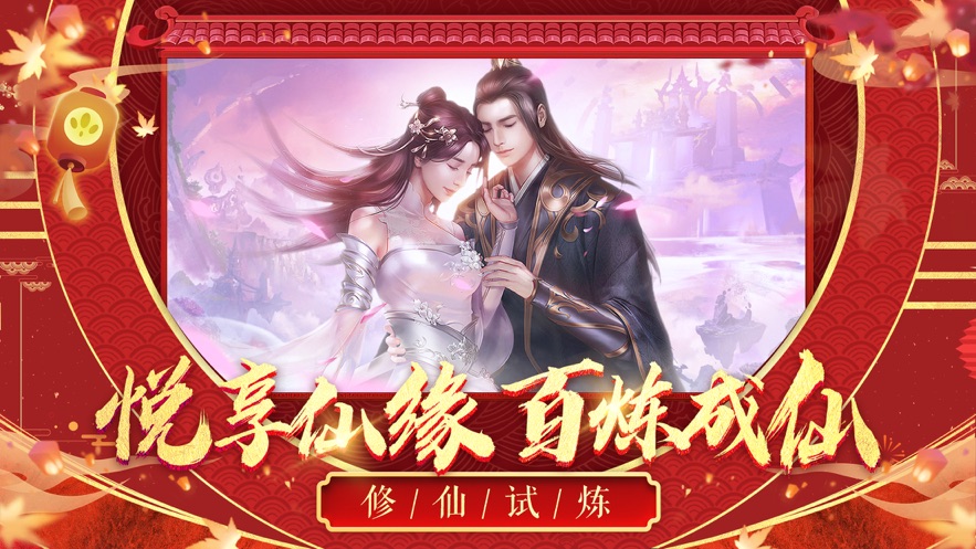 九界仙尊红包版