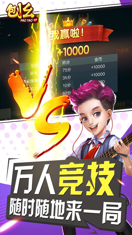 吉祥刨幺最新版