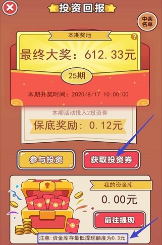 老板来了赚钱版福利