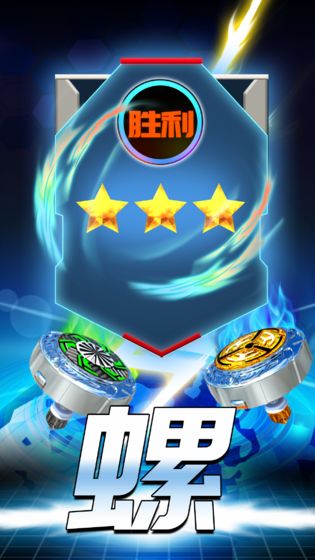 魔幻陀螺消消乐红包版