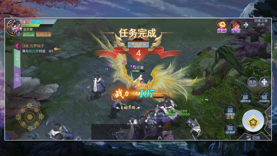 有翡江湖1.0.0