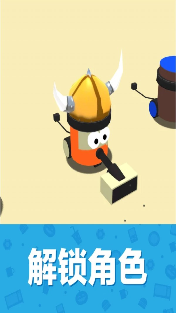 吸尘器大作战2021