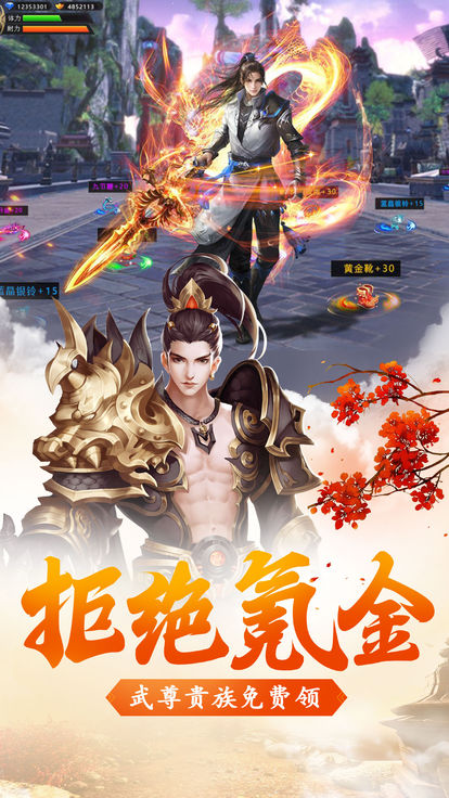 仙缘时代