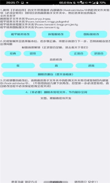 UC画质修改器