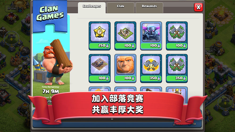 Clash of Clans（部落冲突悟空版）