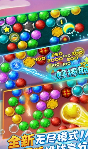 2048泡泡消消消