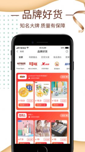 抢购侠