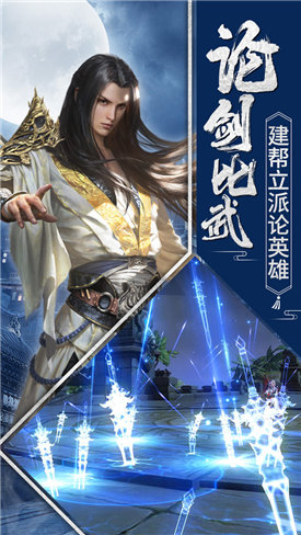 诛仙单机版