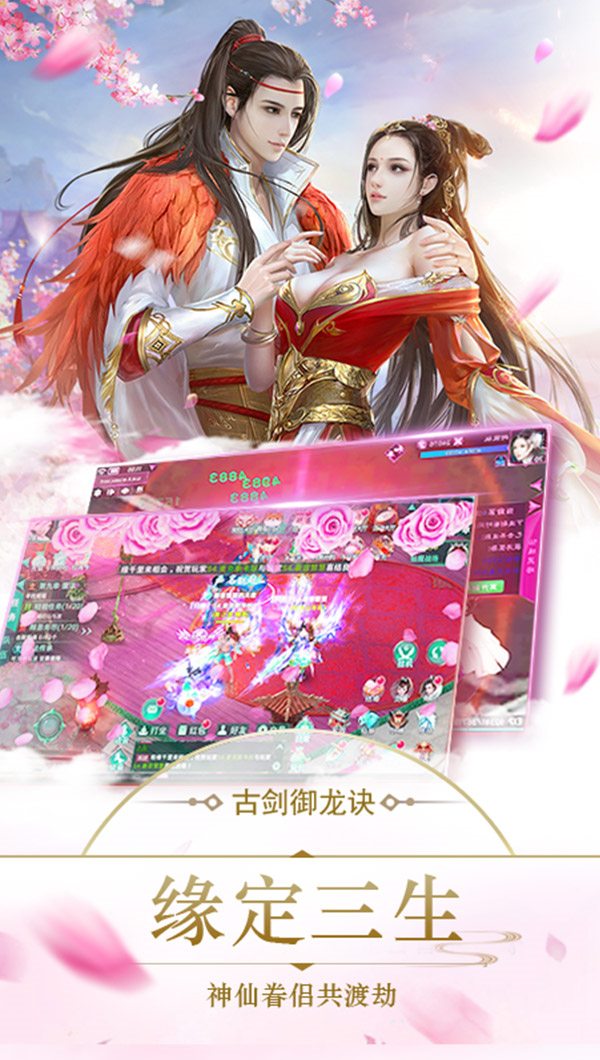 武神变之古剑