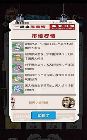 老友大作战红包版