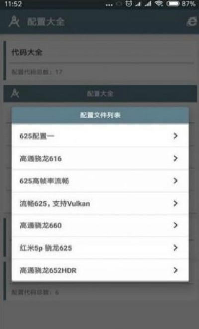 虞生游戏助手