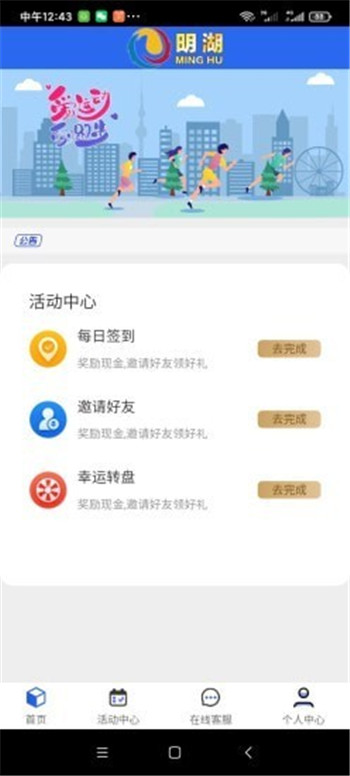 明湖