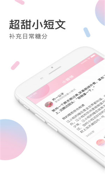 小甜饼