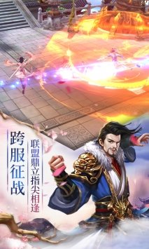 剑斩乾坤手游