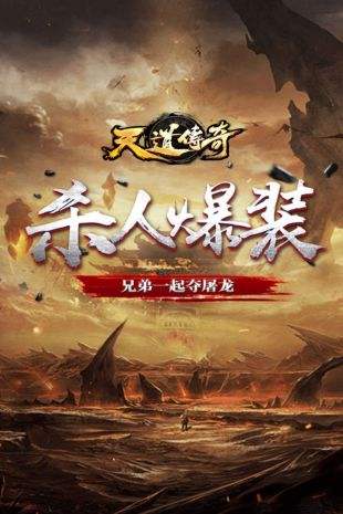 176天道微变
