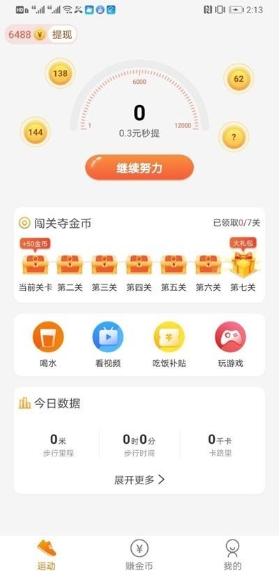 步步招财