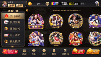 开元532棋牌最新版