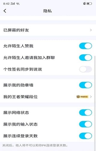 修改qq在线型号软件