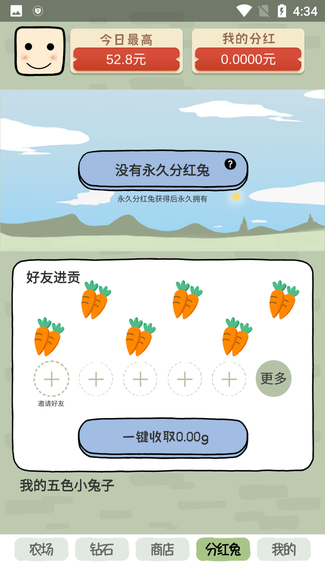 多彩农场红包版