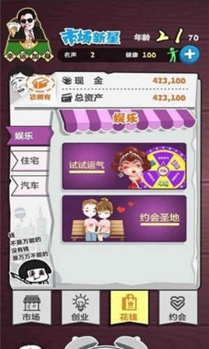 老友大作战红包版