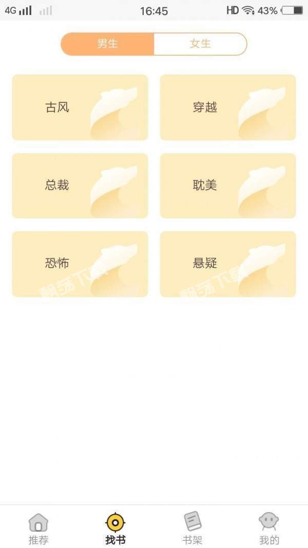 掌中阅