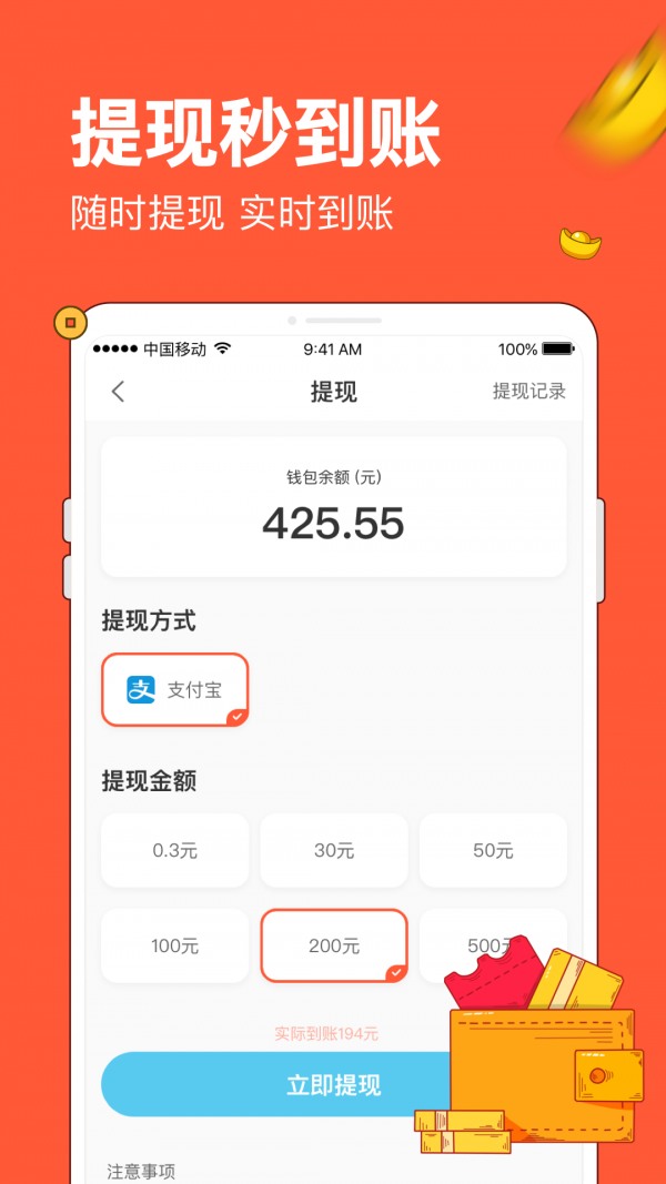 分红猫v2.0.1