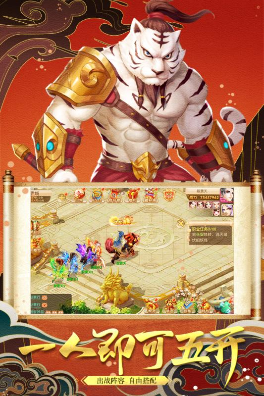 修仙物语内部玩家版