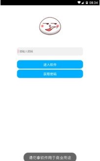 大喵吃鸡助手v4.1