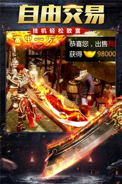 复古版传奇（金装裁决）