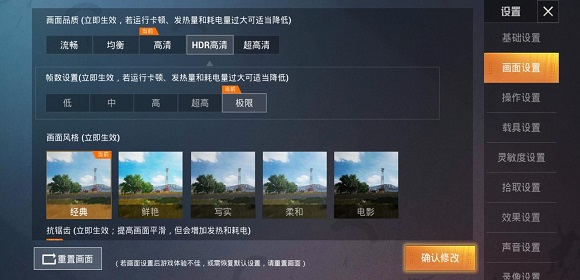 好用的画质助手推荐