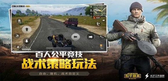 不封号的画质修改器合集