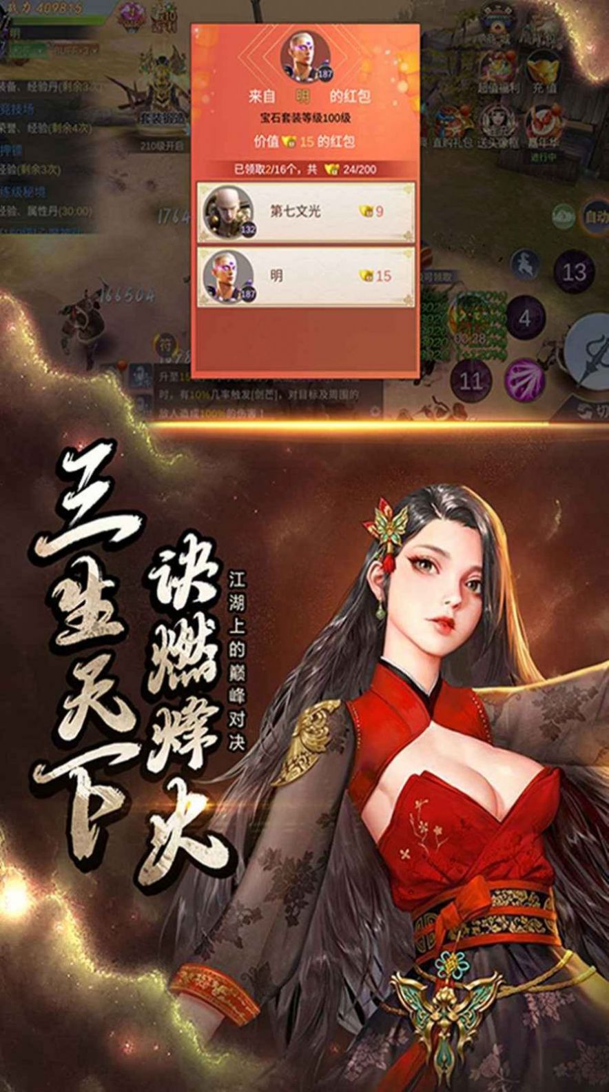 剑魄苍穹