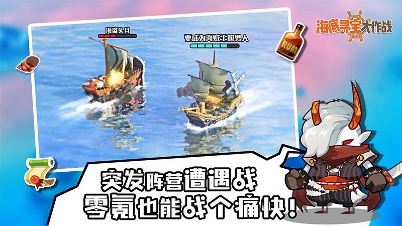 海底寻宝大作战红包版