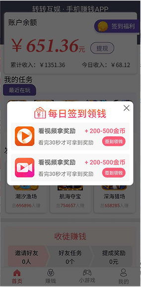 转转互娱