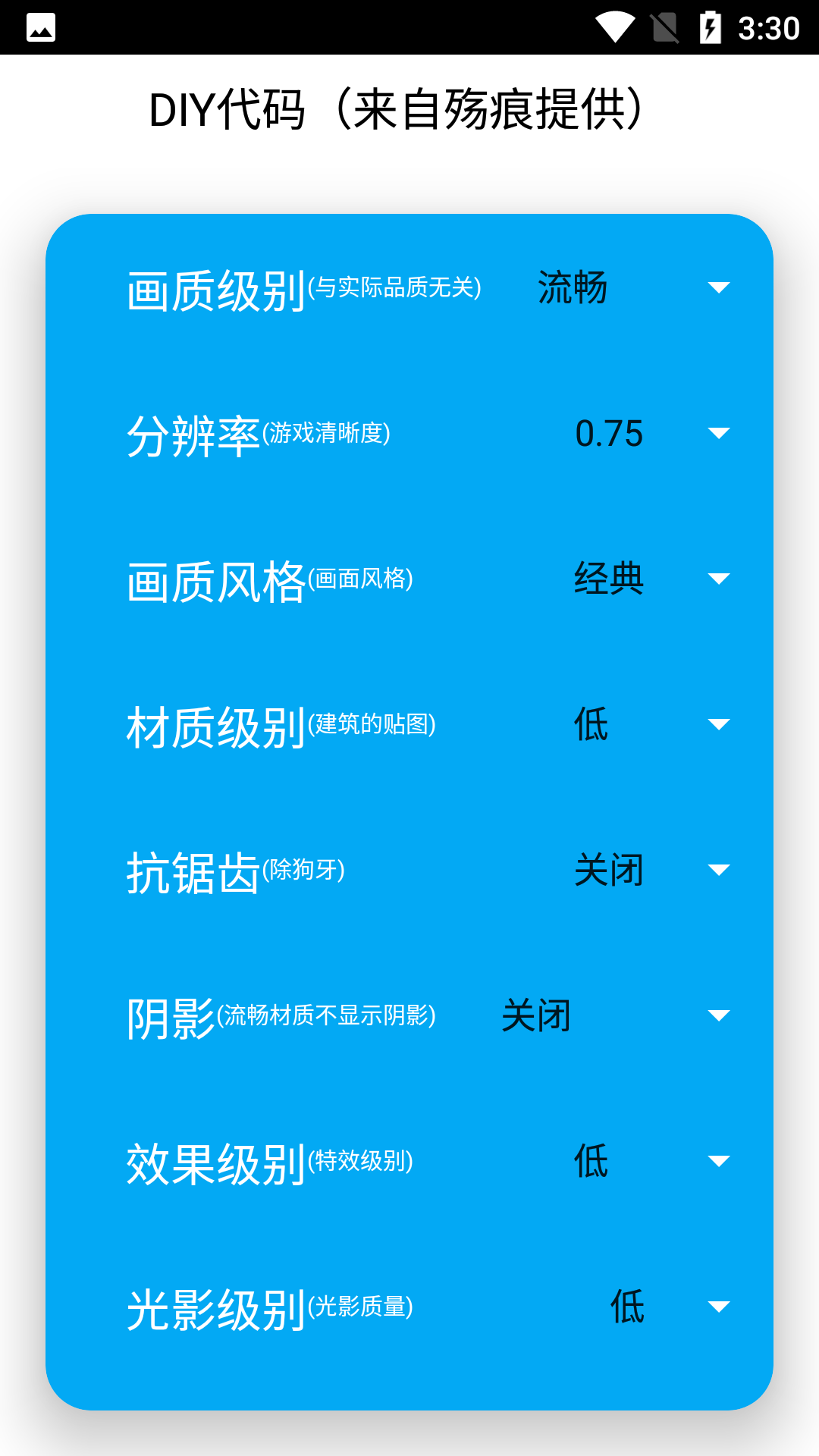 极琅XF画质助手