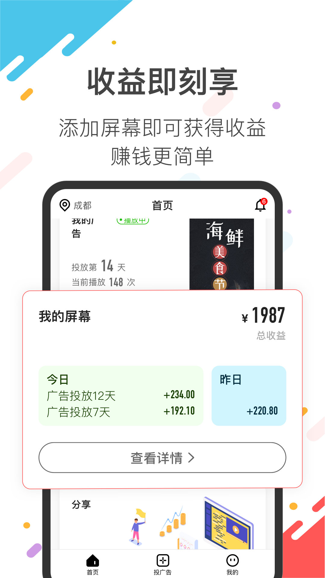 火脉王