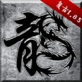传奇世界手游