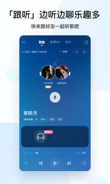 酷狗音乐永久vip